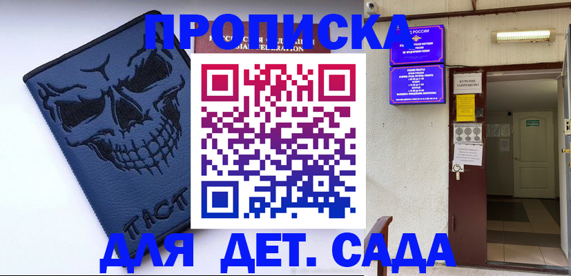 прописка поиск в Горно-Алтайске